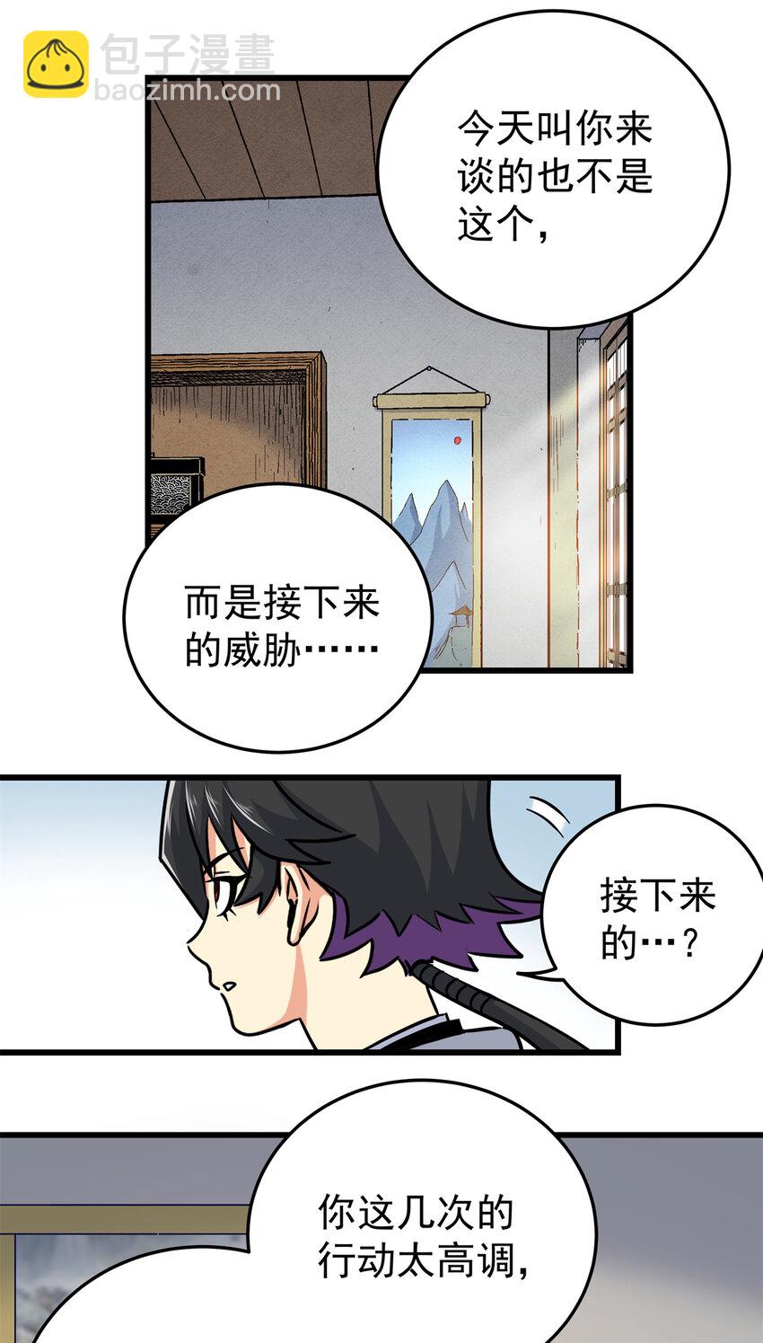 58 宝圣上国-第58话