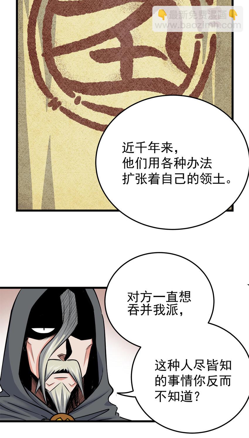 58 宝圣上国-第58话