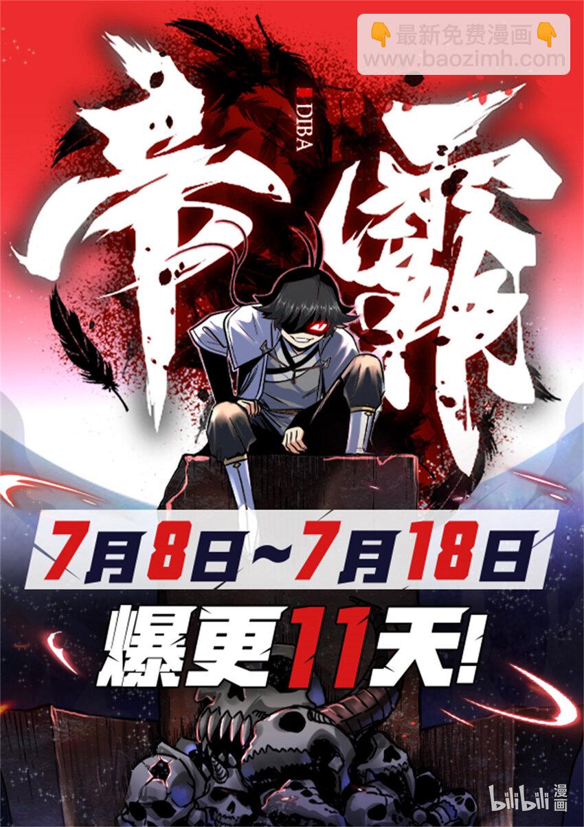 58 宝圣上国-第58话