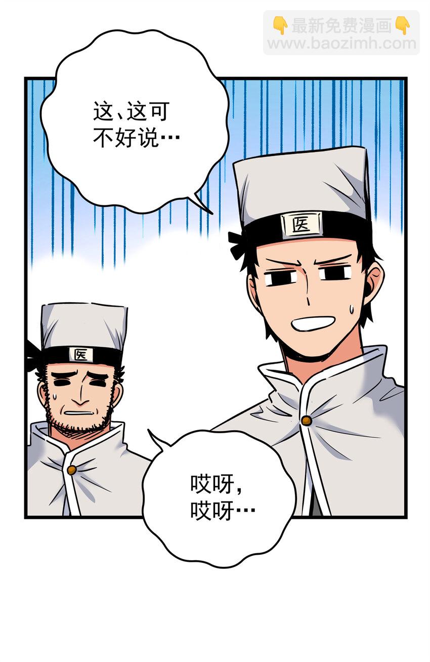 58 宝圣上国-第58话