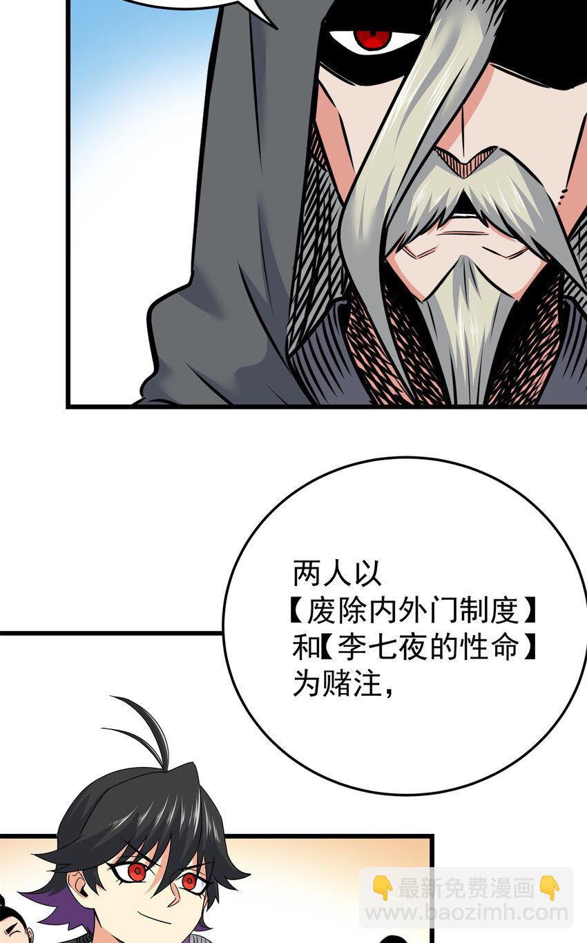 58 宝圣上国-第58话