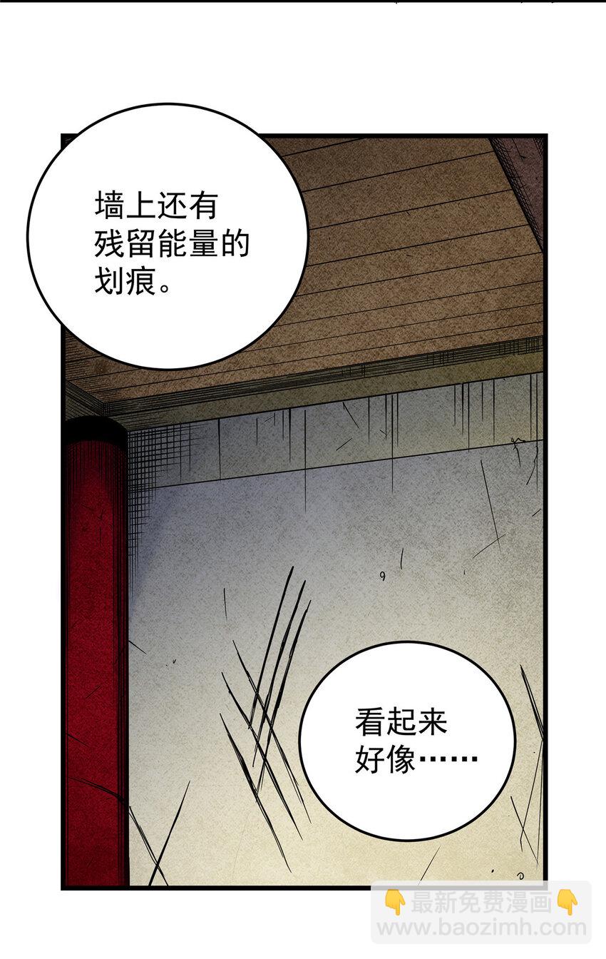 60 鬼楼闭关-第60话