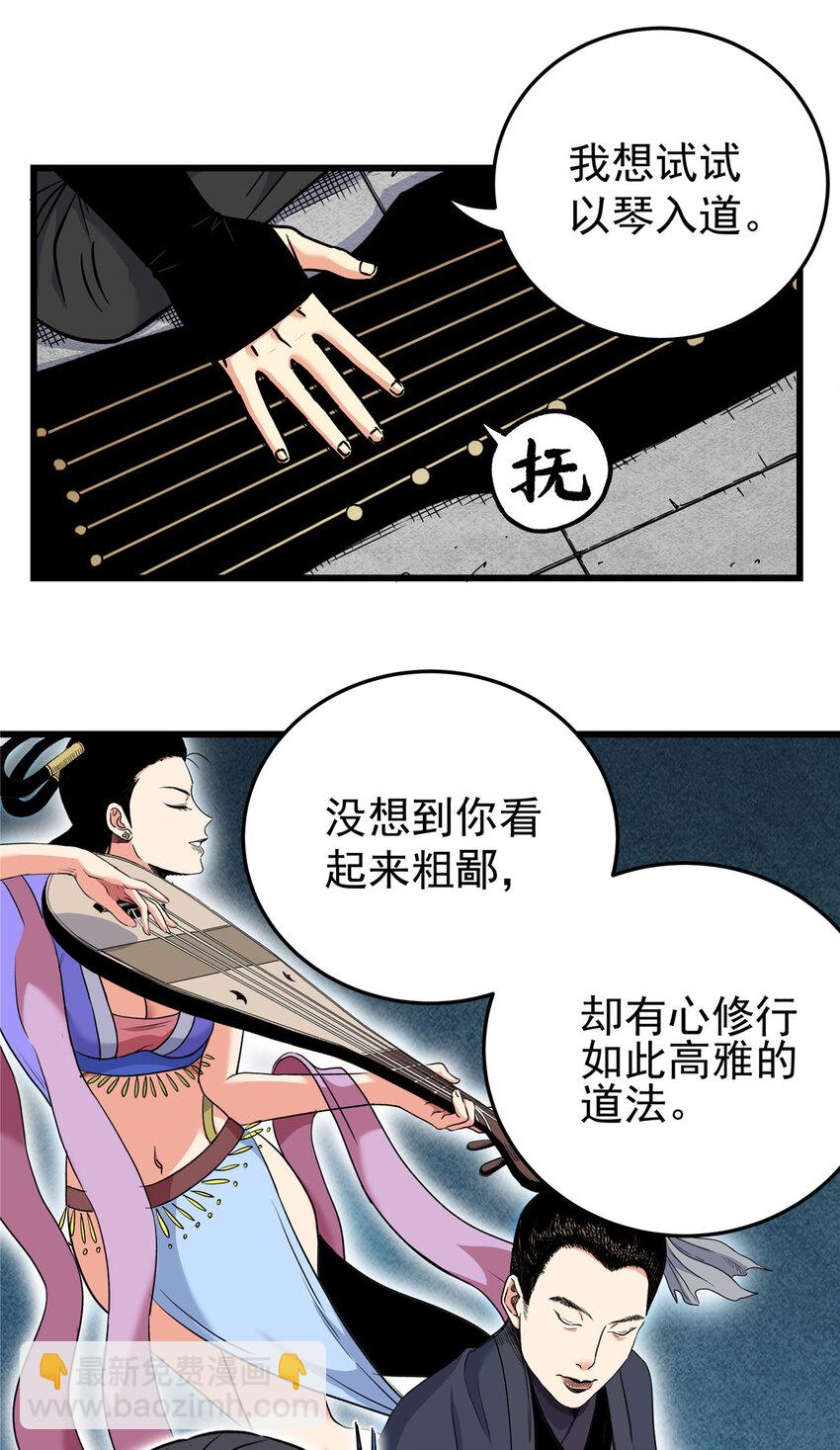 60 鬼楼闭关-第60话