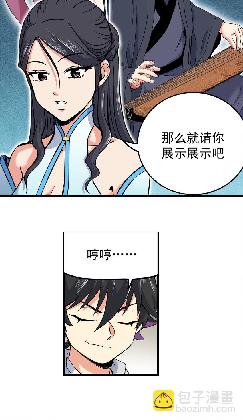 60 鬼楼闭关-第60话