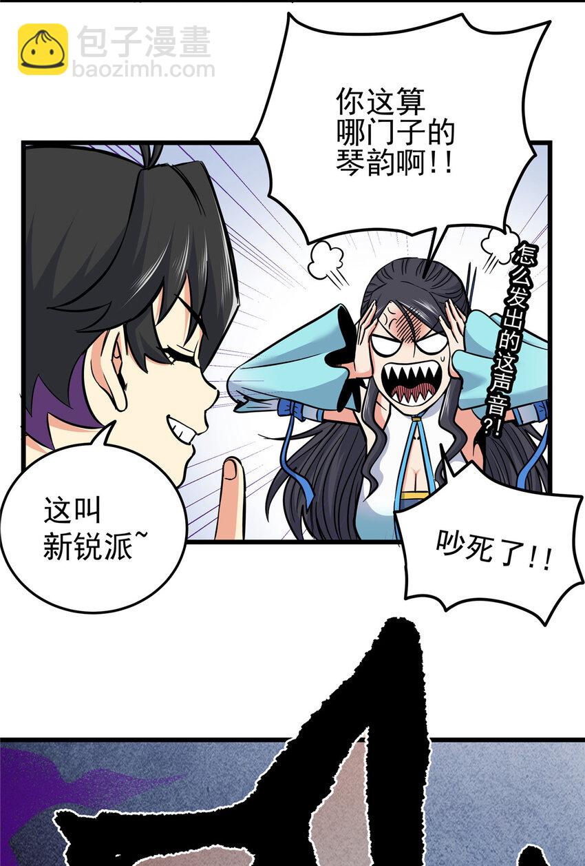 60 鬼楼闭关-第60话