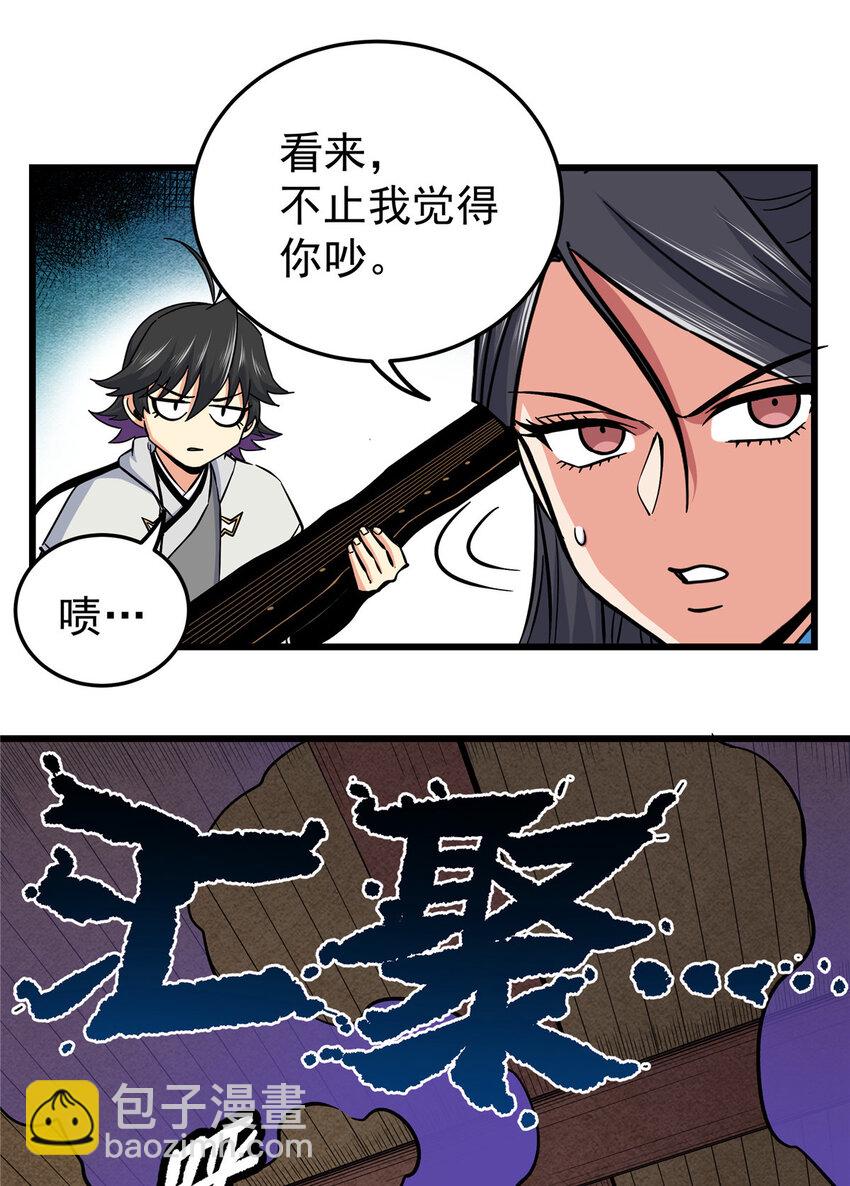 60 鬼楼闭关-第60话