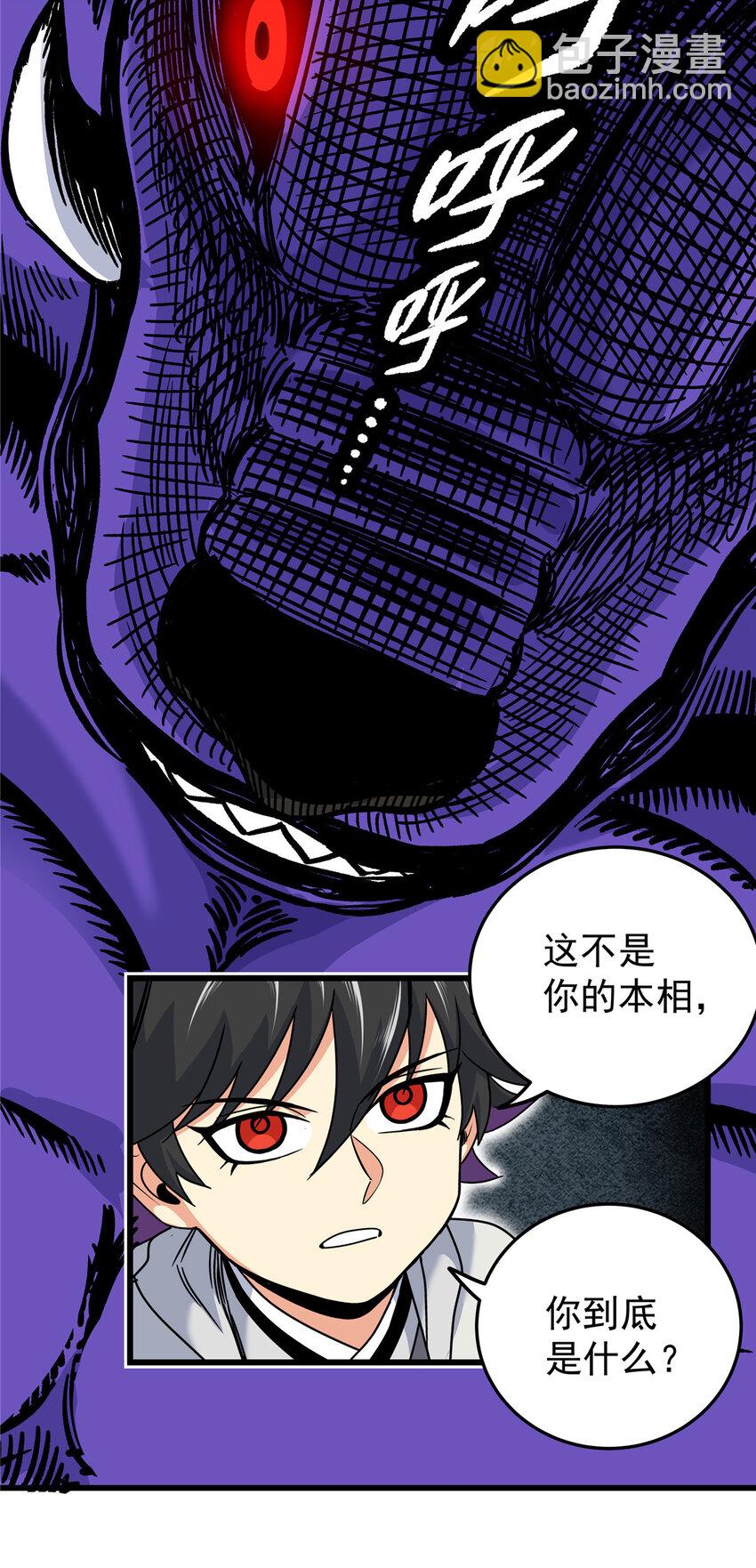 60 鬼楼闭关-第60话