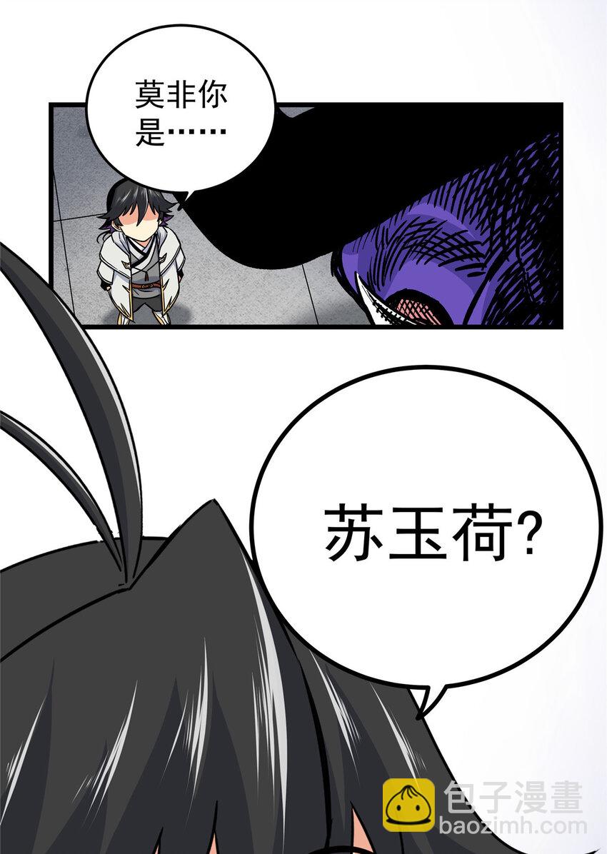 60 鬼楼闭关-第60话