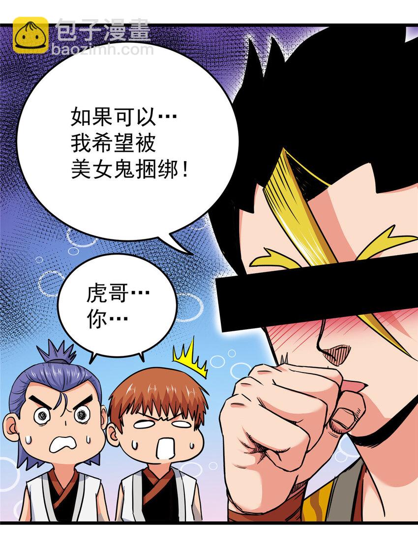 60 鬼楼闭关-第60话