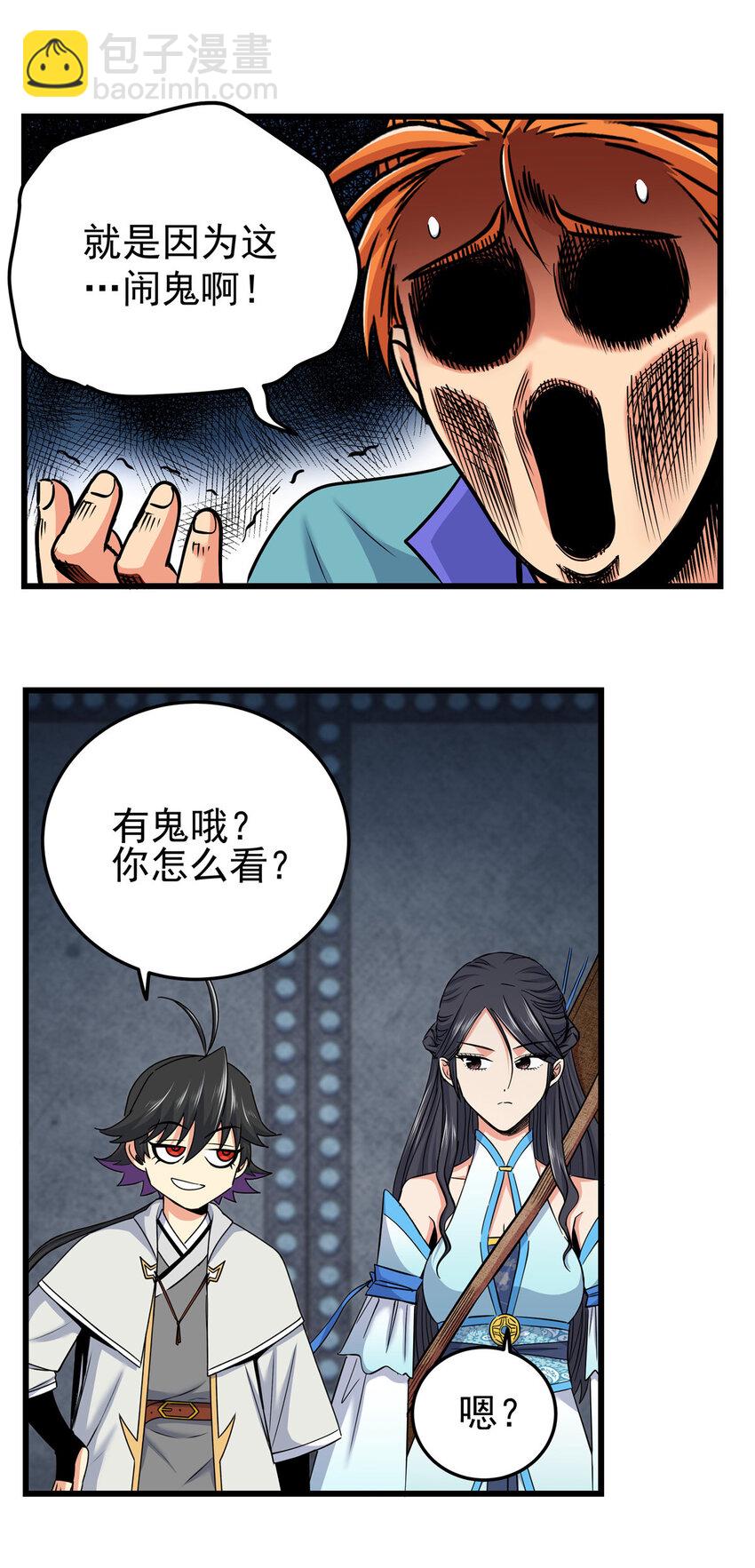 60 鬼楼闭关-第60话