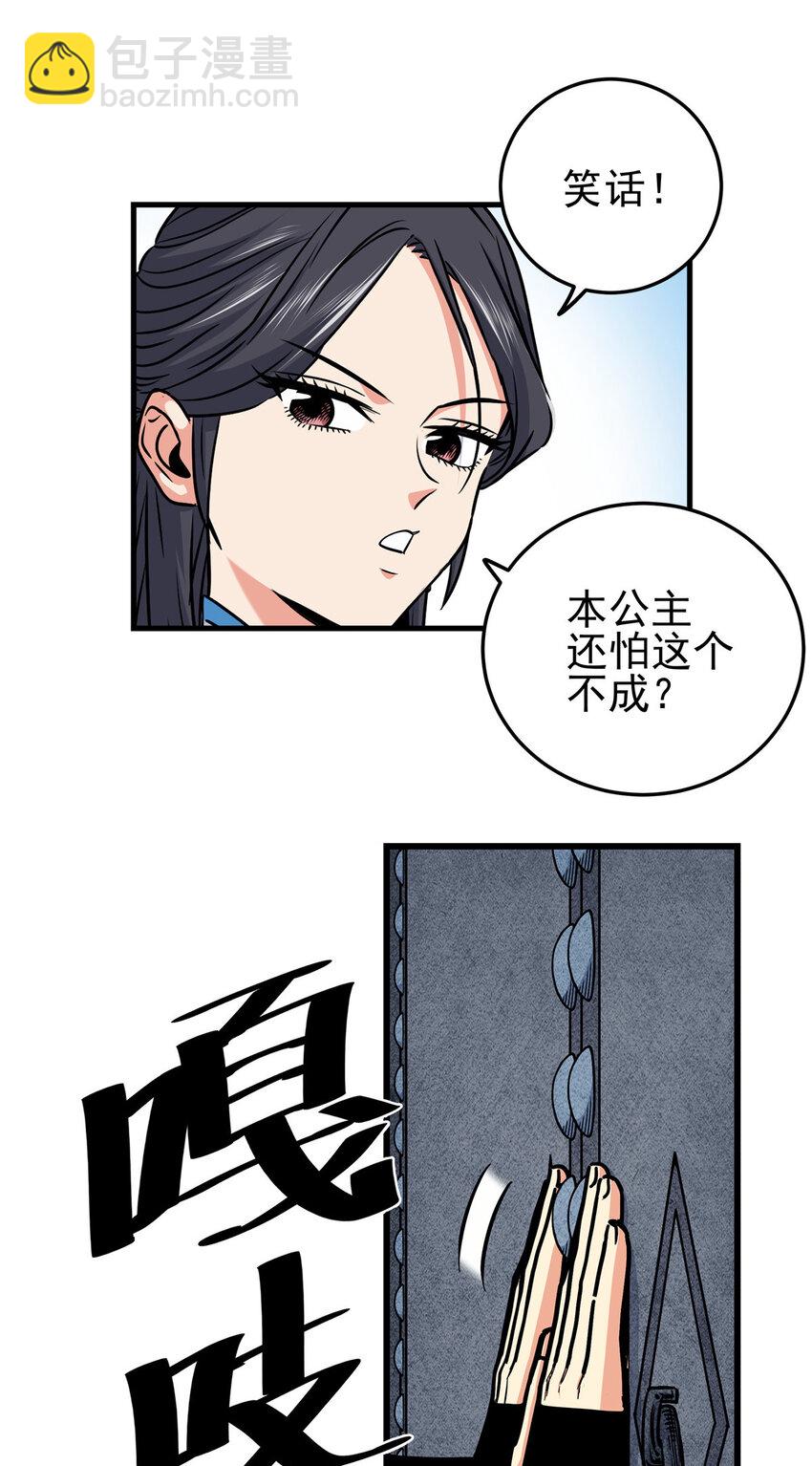 60 鬼楼闭关-第60话