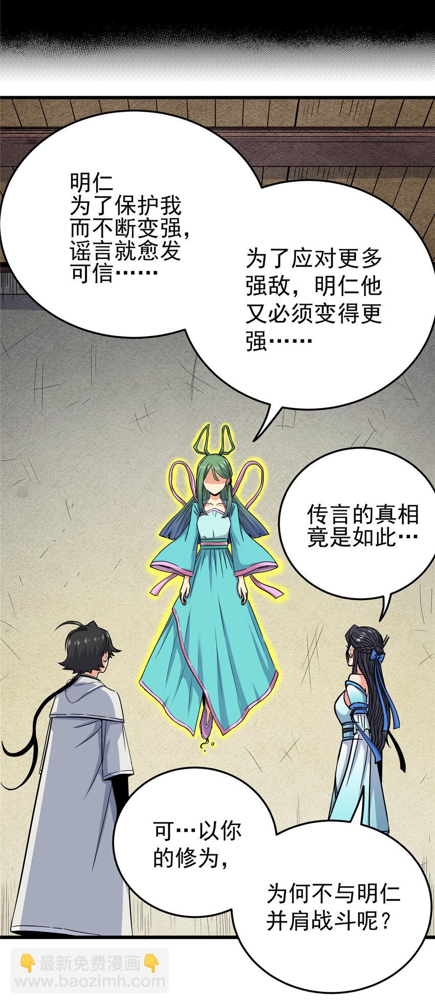 62 安息之地-第62话