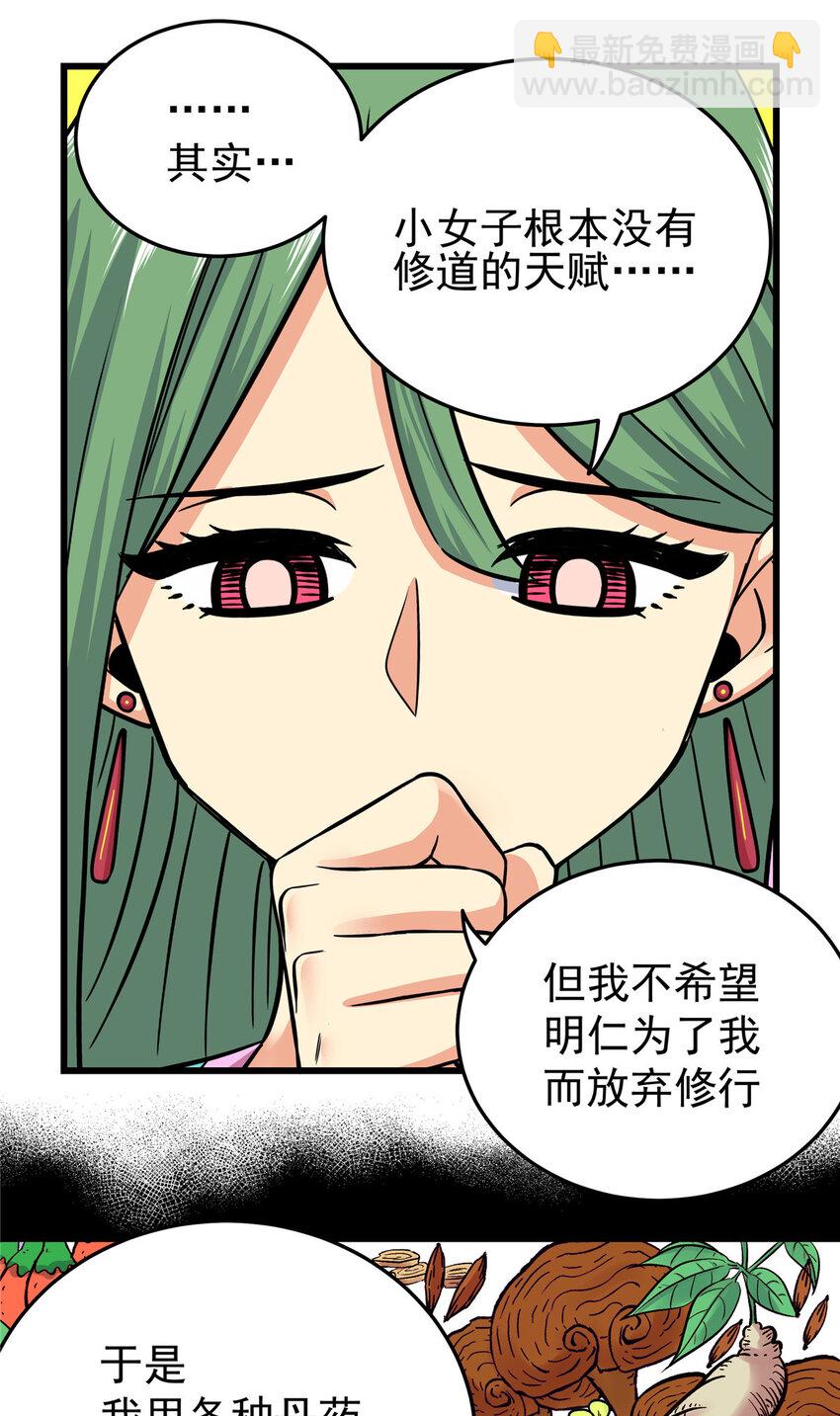 62 安息之地-第62话