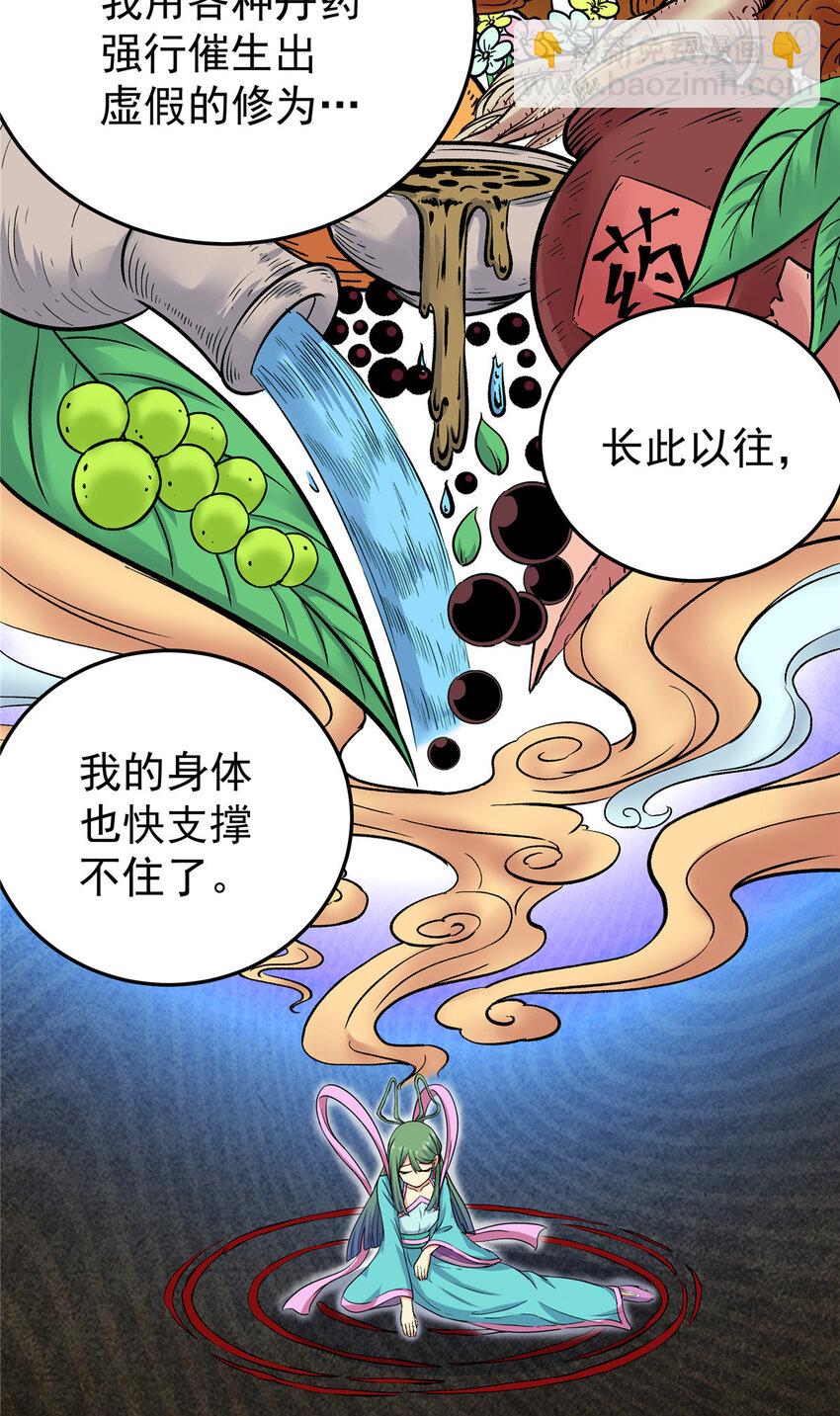 62 安息之地-第62话