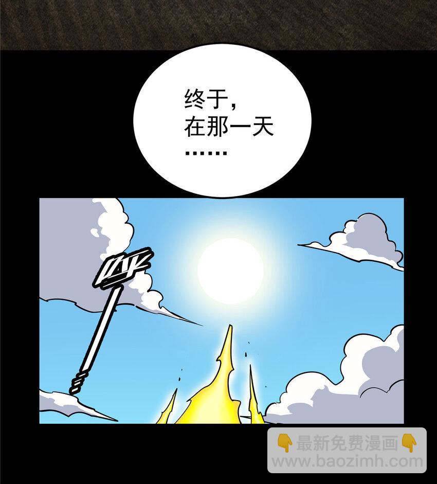 62 安息之地-第62话