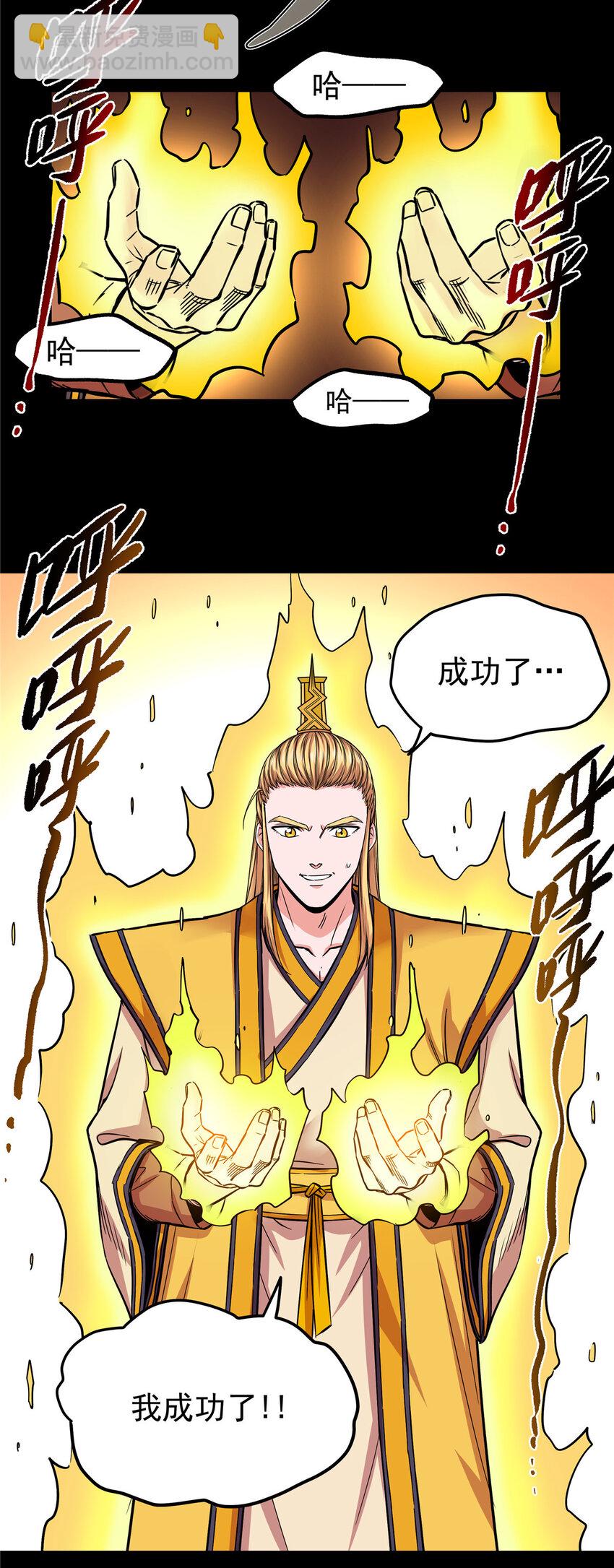62 安息之地-第62话