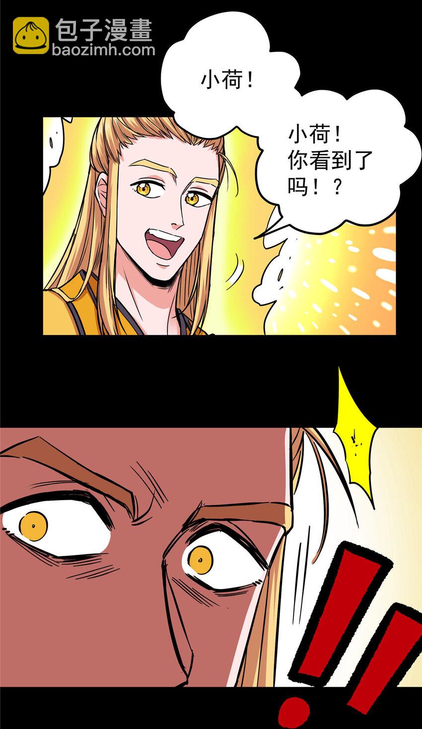 62 安息之地-第62话