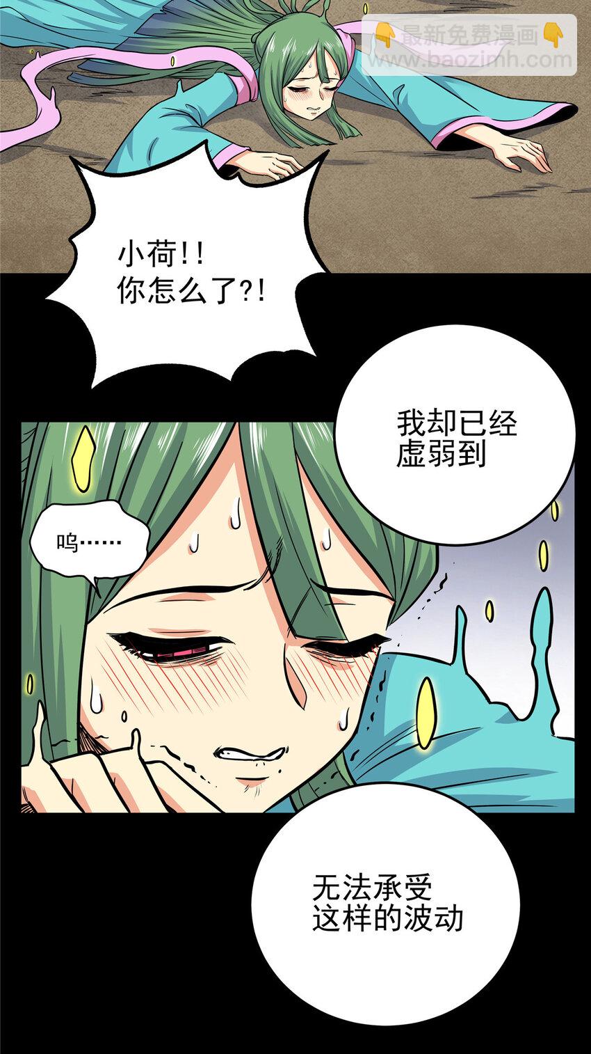 62 安息之地-第62话