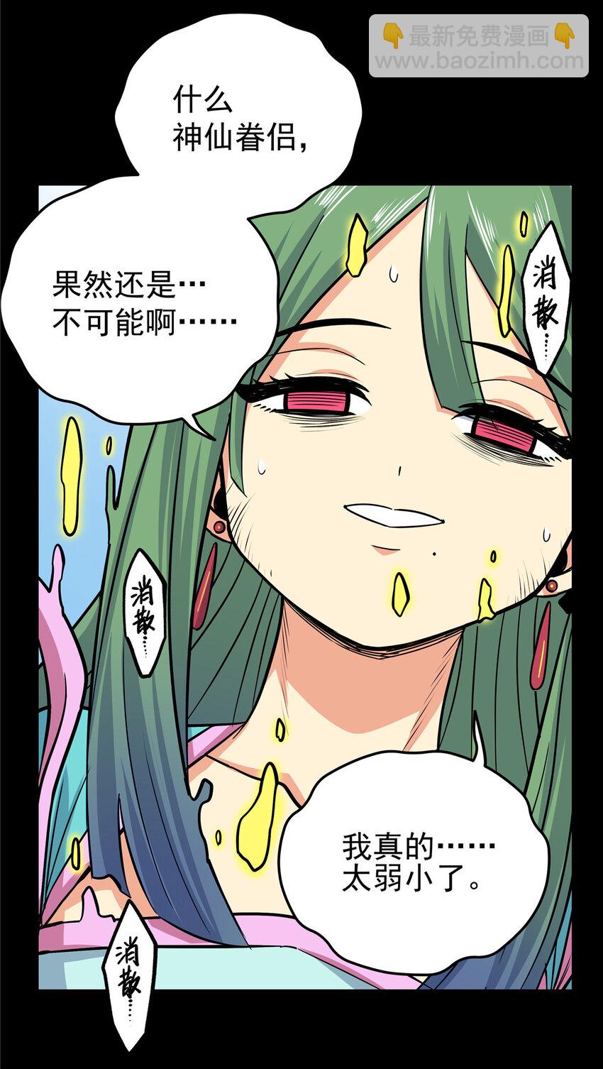 62 安息之地-第62话