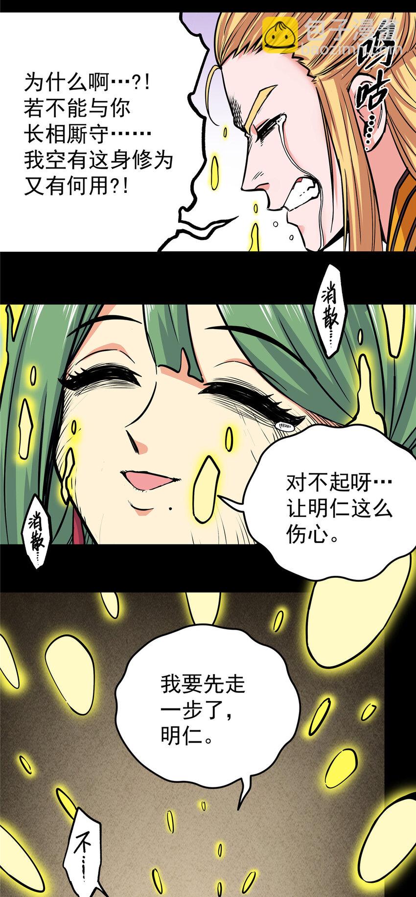62 安息之地-第62话