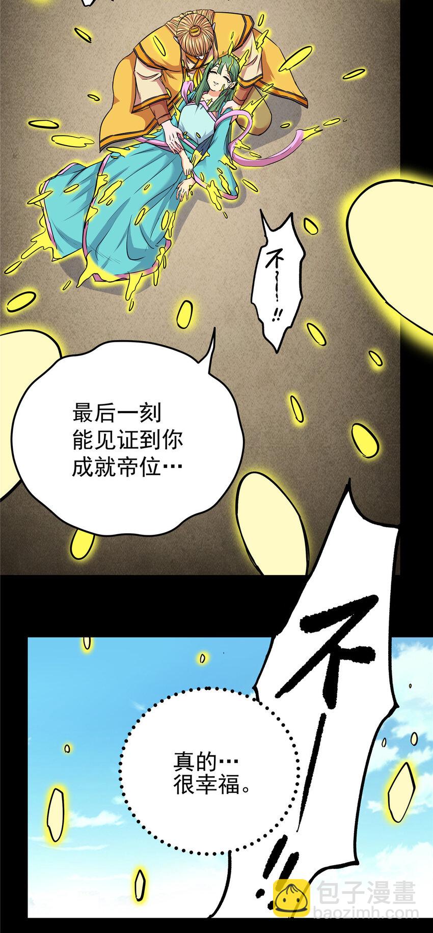 62 安息之地-第62话