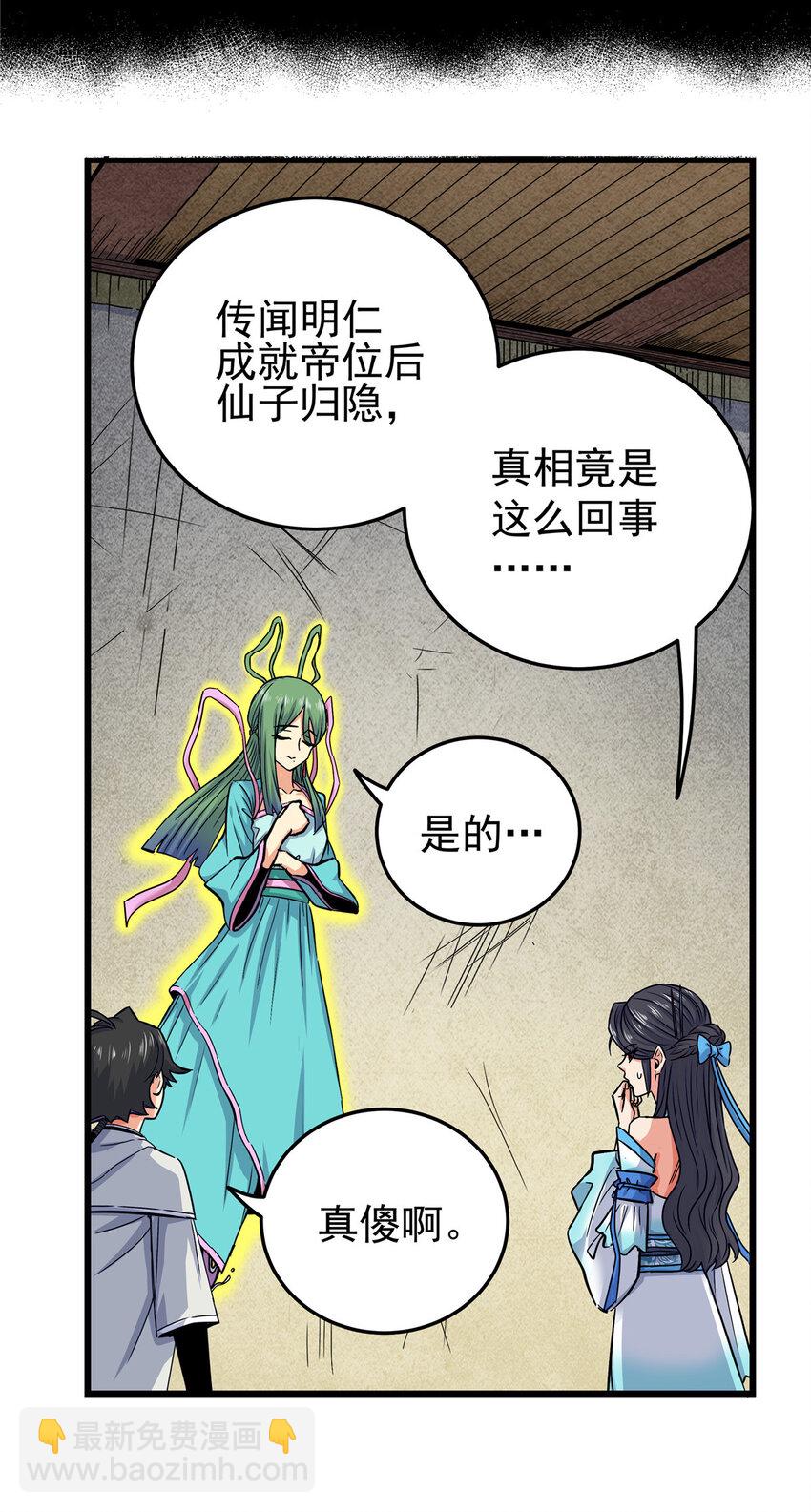 62 安息之地-第62话