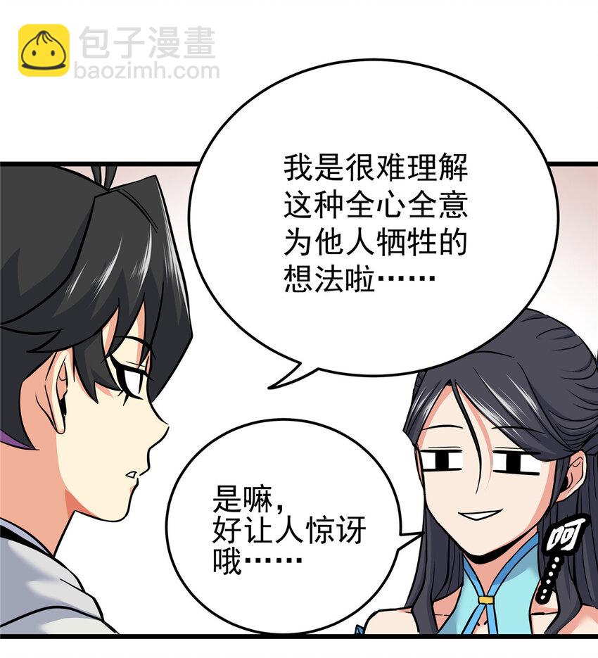 62 安息之地-第62话