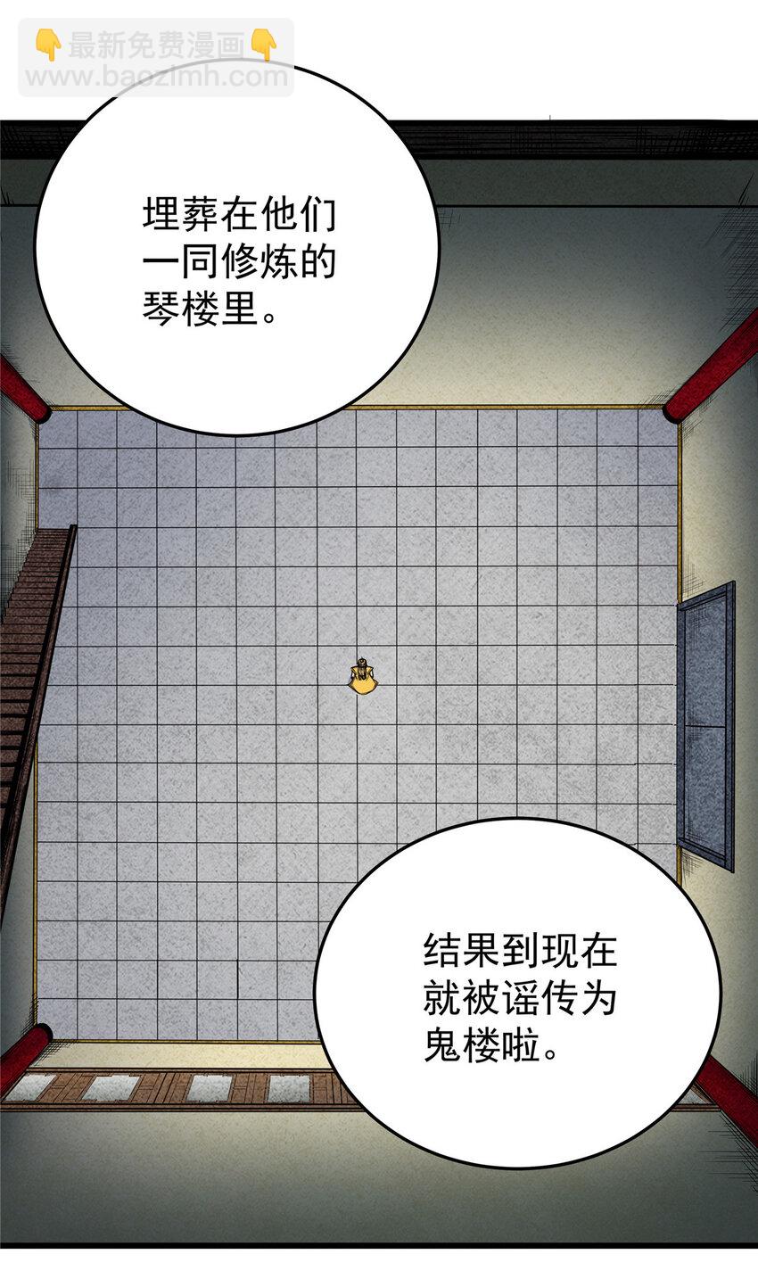 62 安息之地-第62话