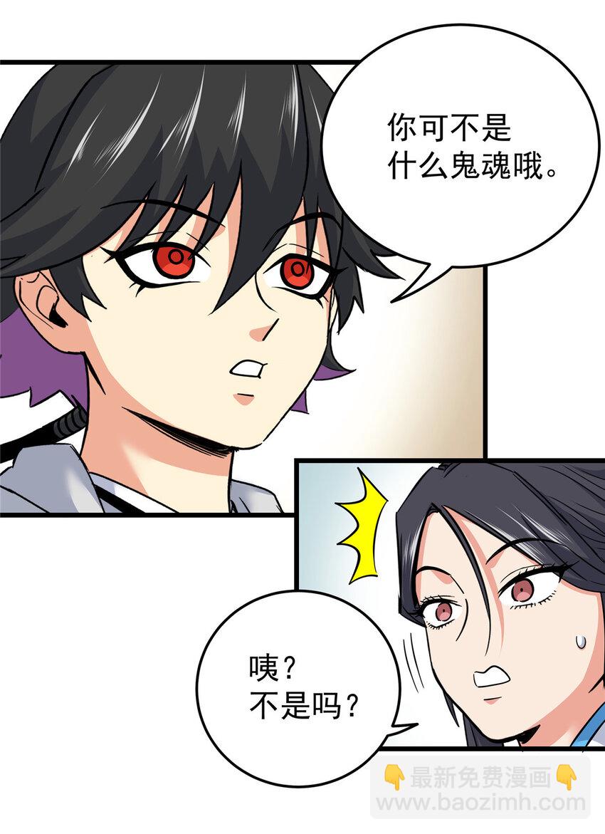62 安息之地-第62话