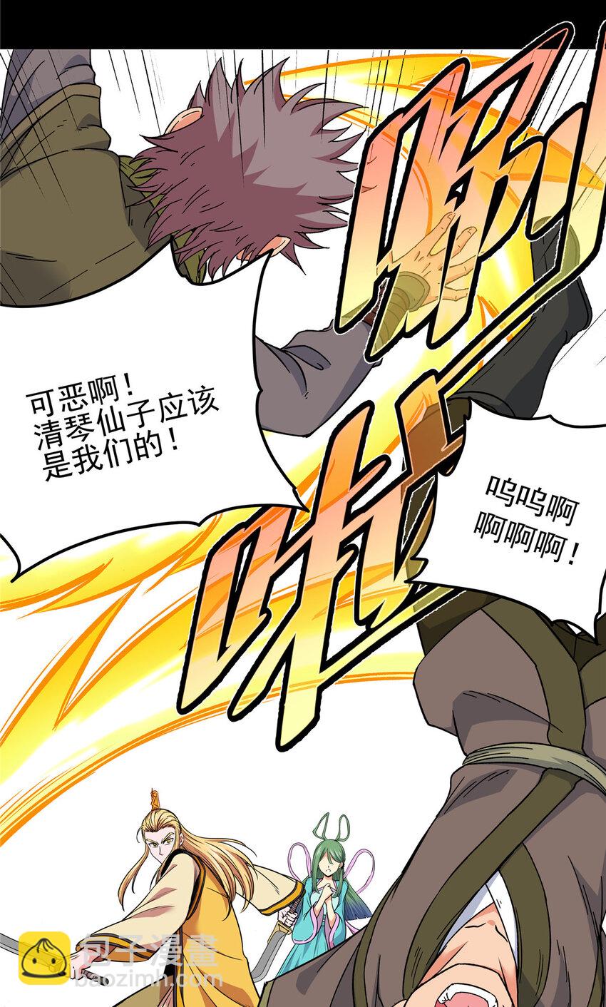 62 安息之地-第62话