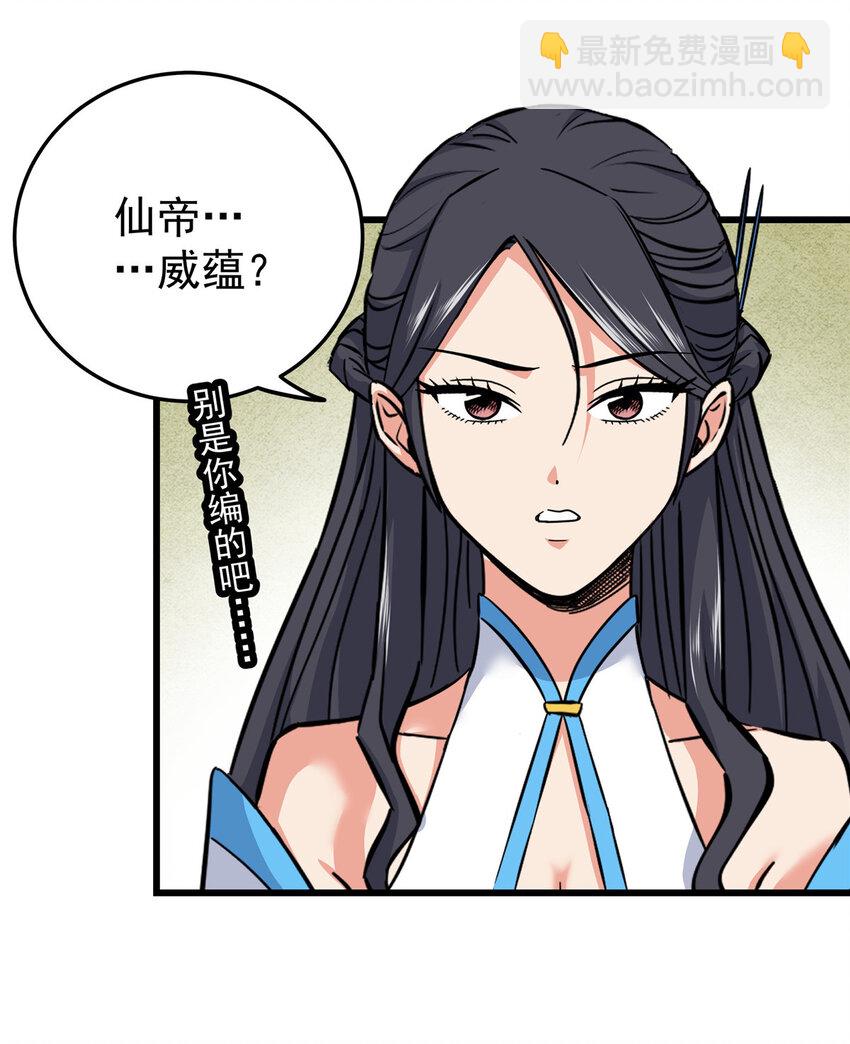 62 安息之地-第62话