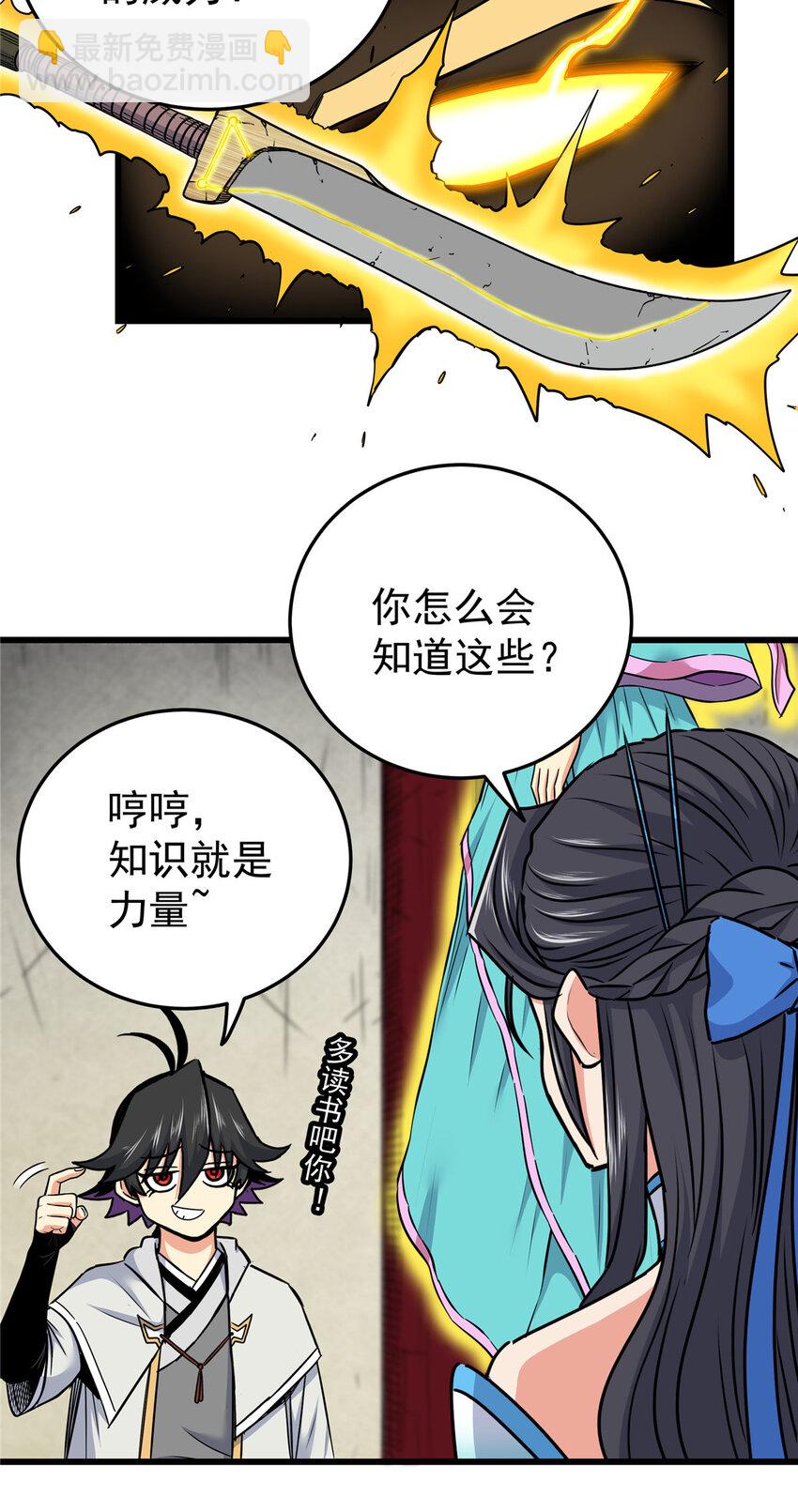 62 安息之地-第62话