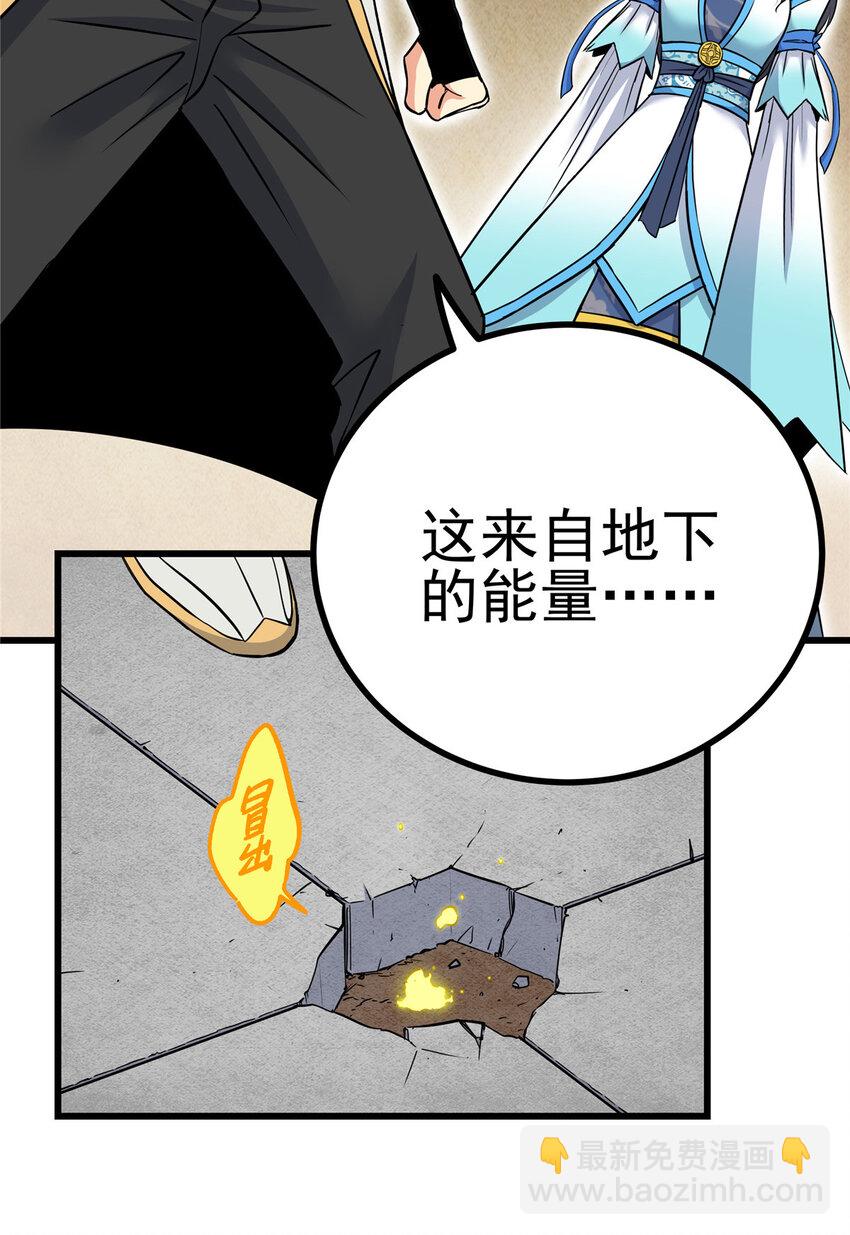 62 安息之地-第62话