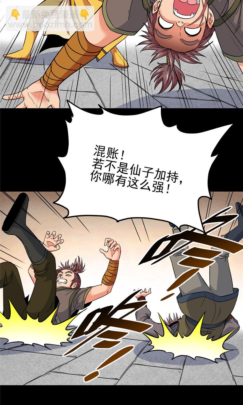62 安息之地-第62话