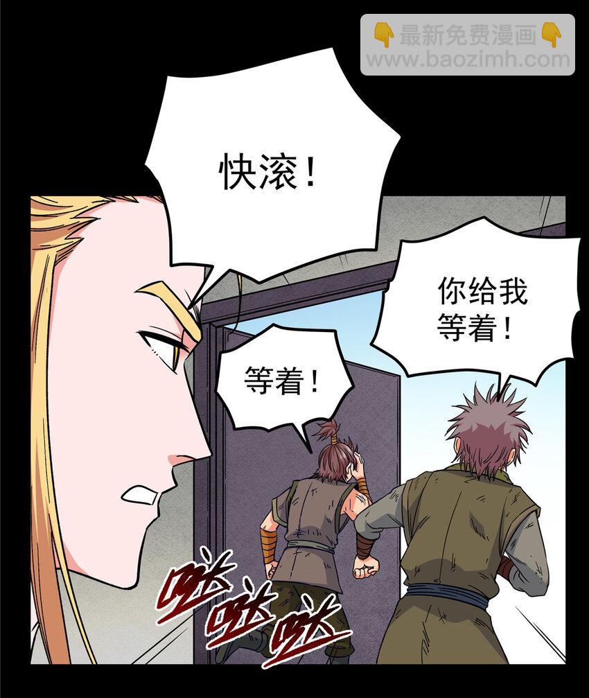 62 安息之地-第62话