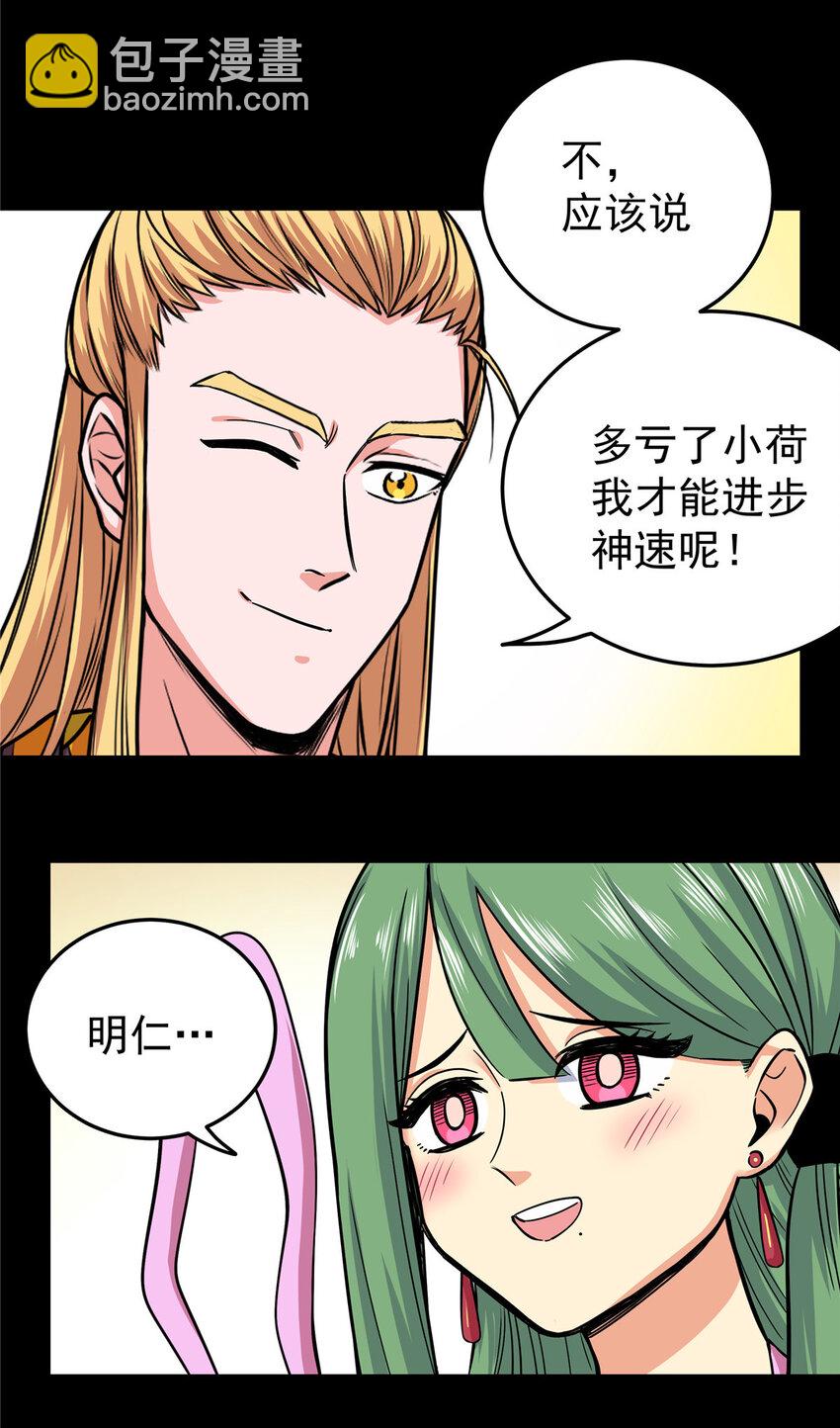 62 安息之地-第62话