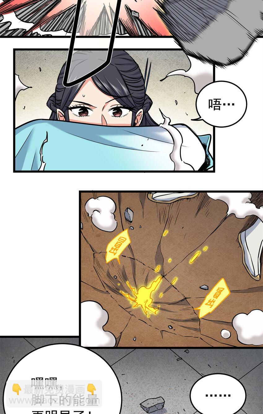 64 以琴入道-第64话