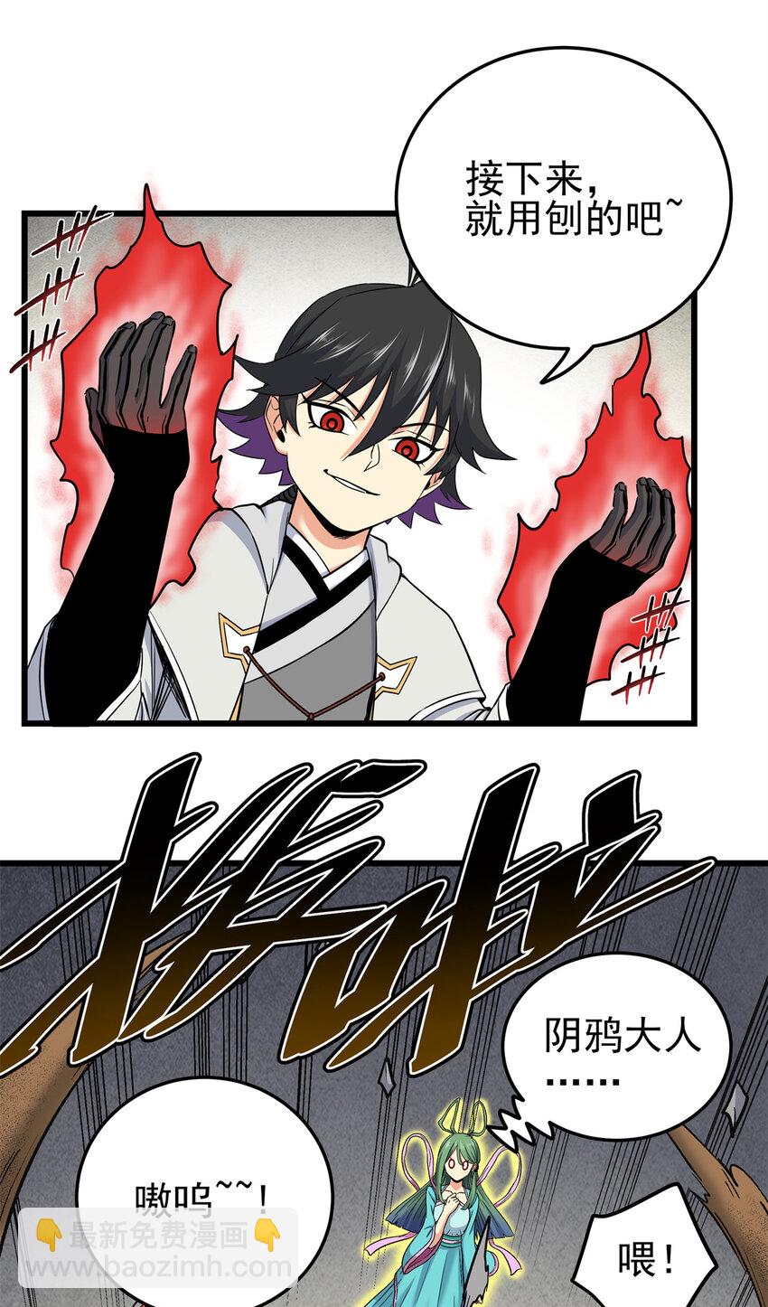 64 以琴入道-第64话
