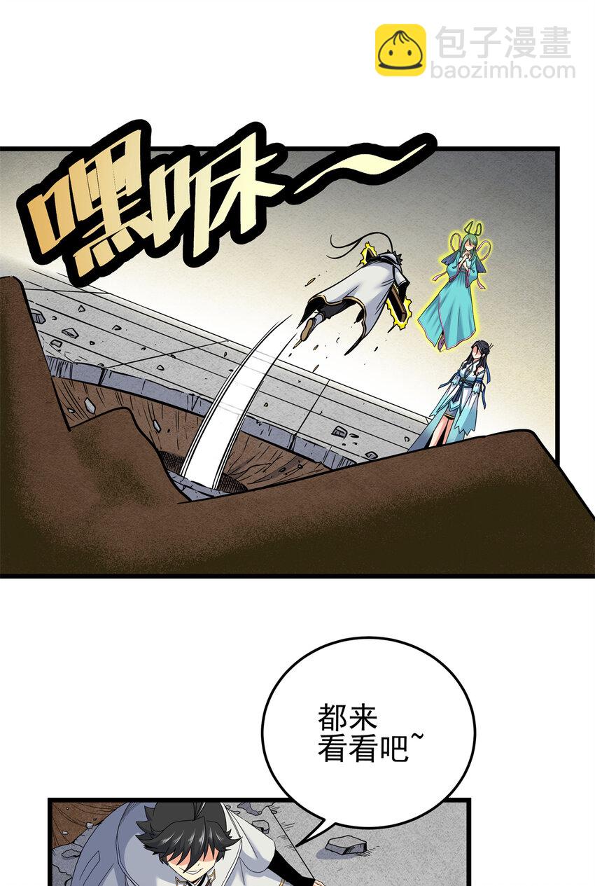 64 以琴入道-第64话