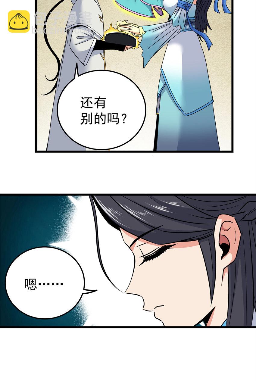 64 以琴入道-第64话