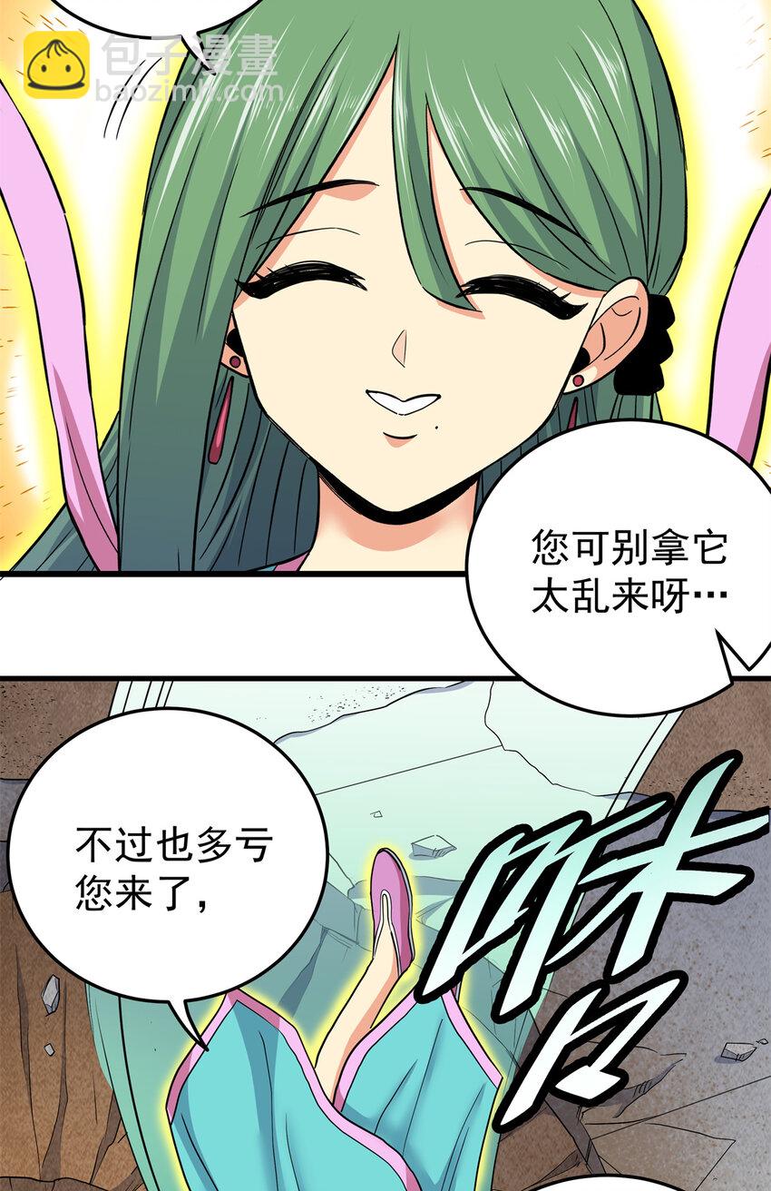 64 以琴入道-第64话