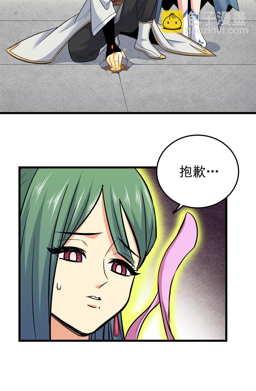 64 以琴入道-第64话