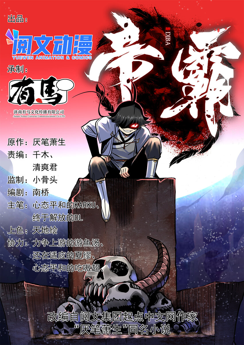 66 全员备战-第66话