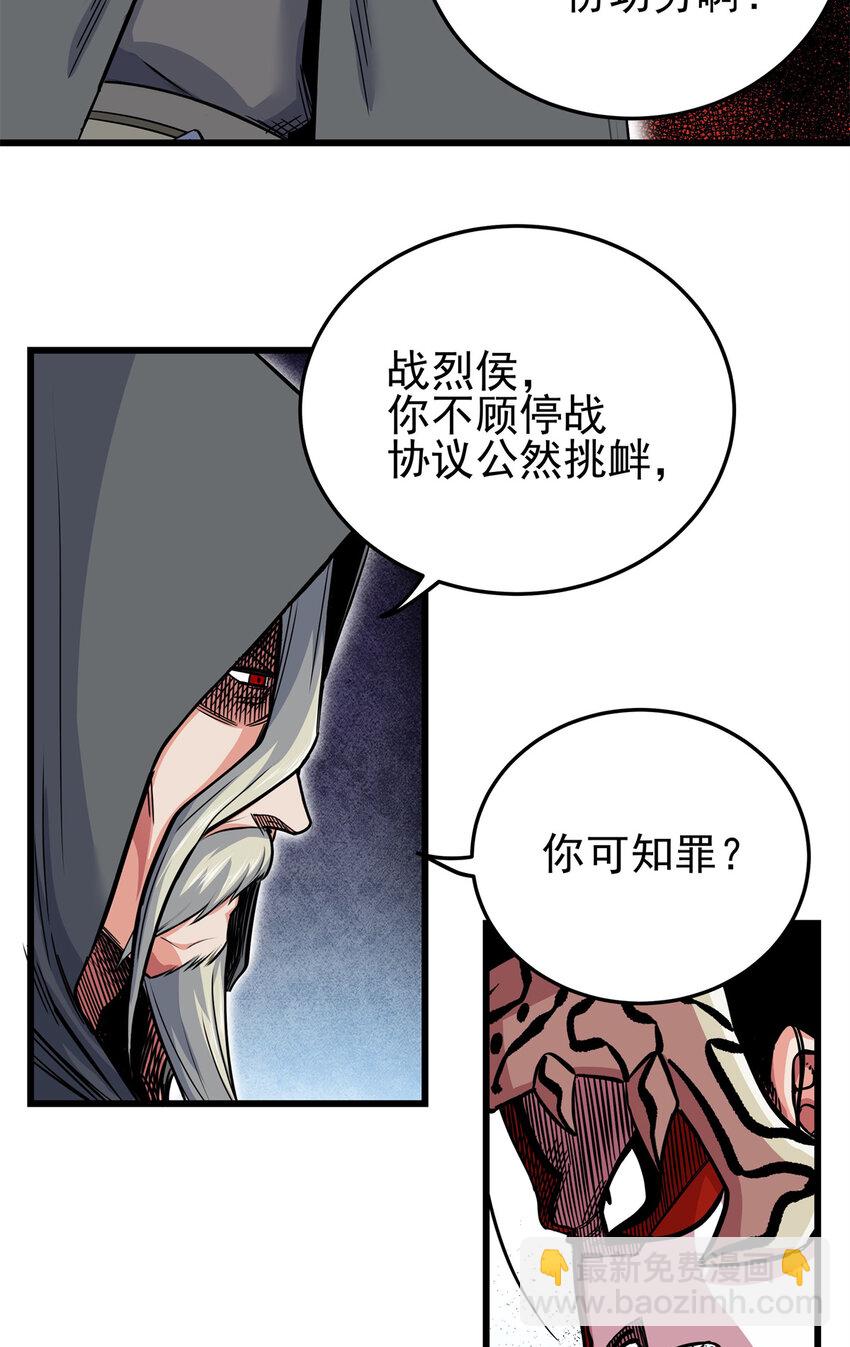 66 全员备战-第66话
