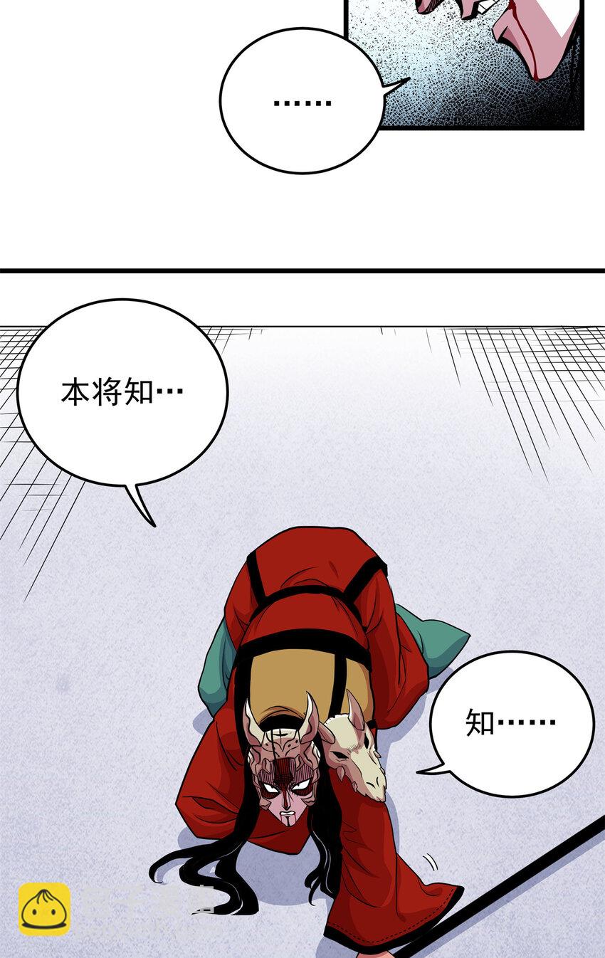 66 全员备战-第66话