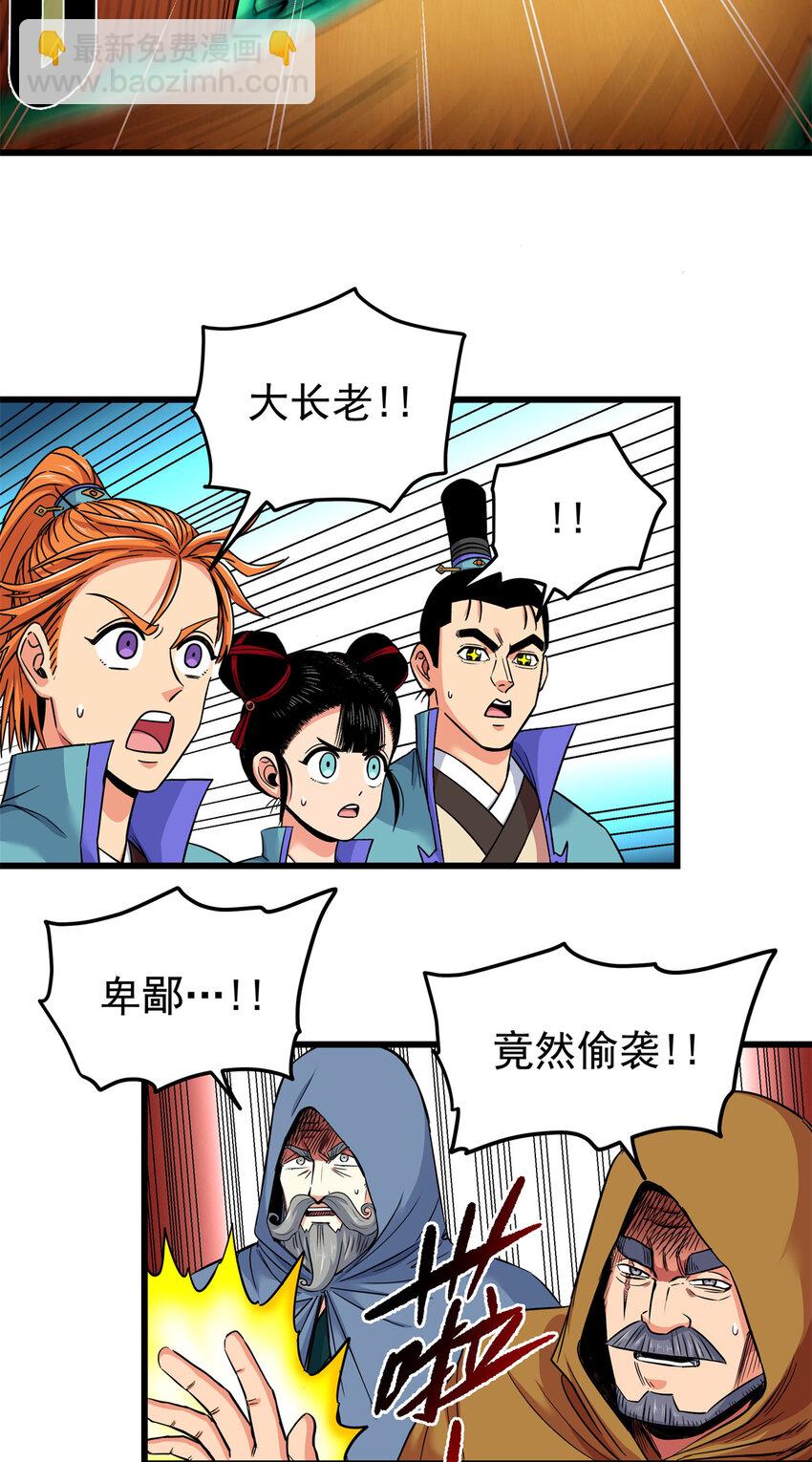66 全员备战-第66话