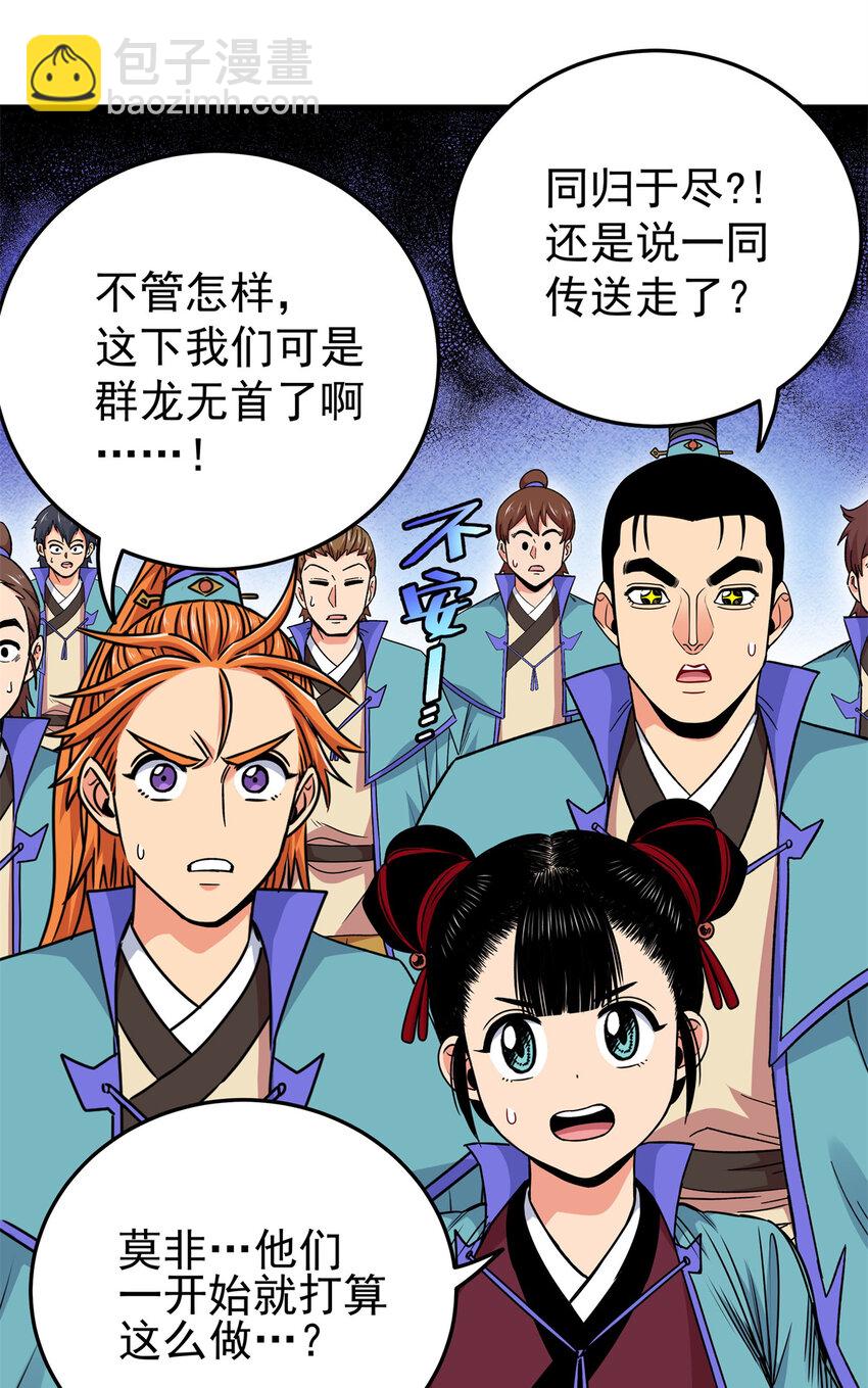 66 全员备战-第66话