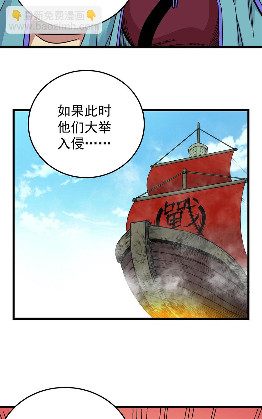 66 全员备战-第66话