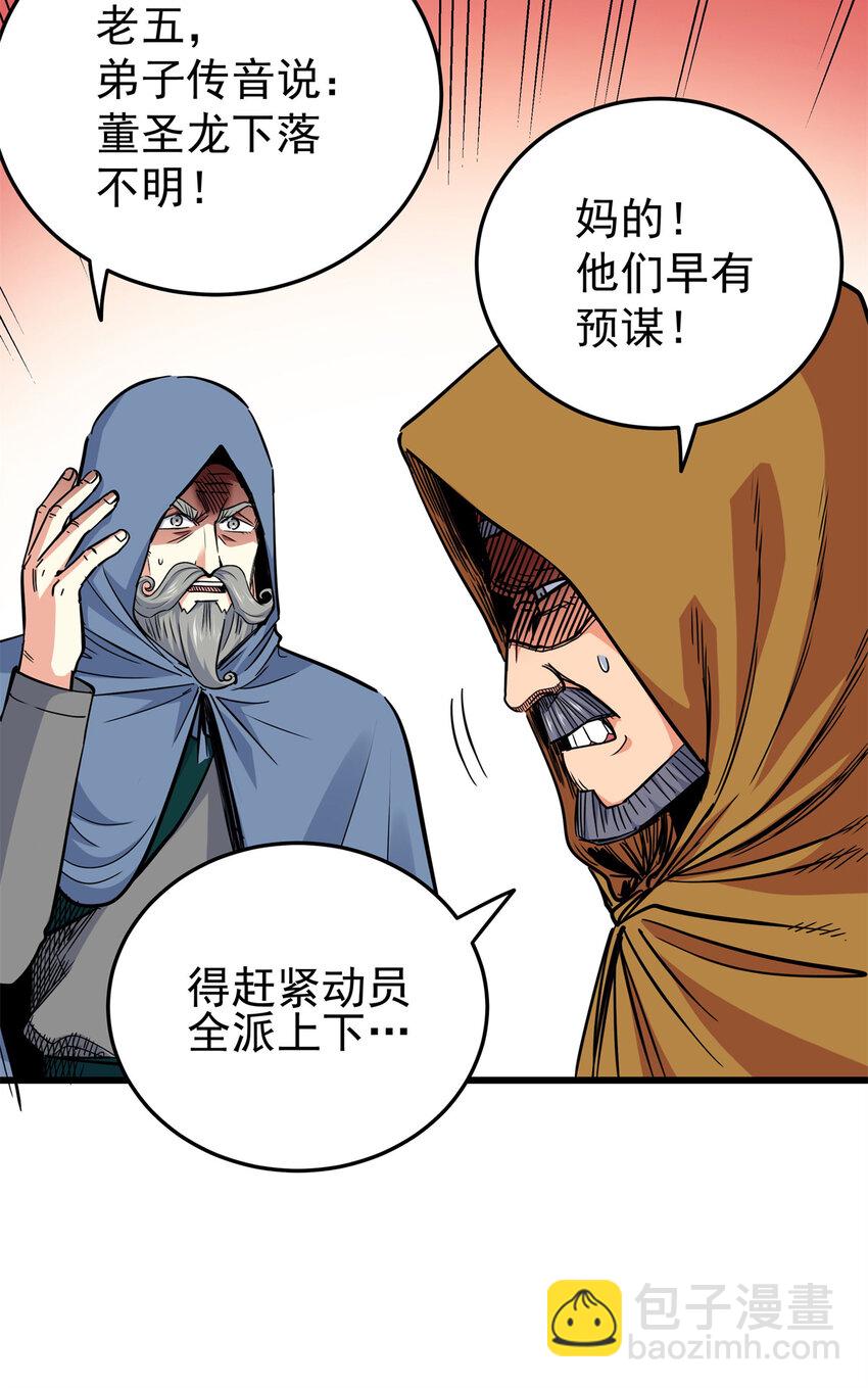 66 全员备战-第66话