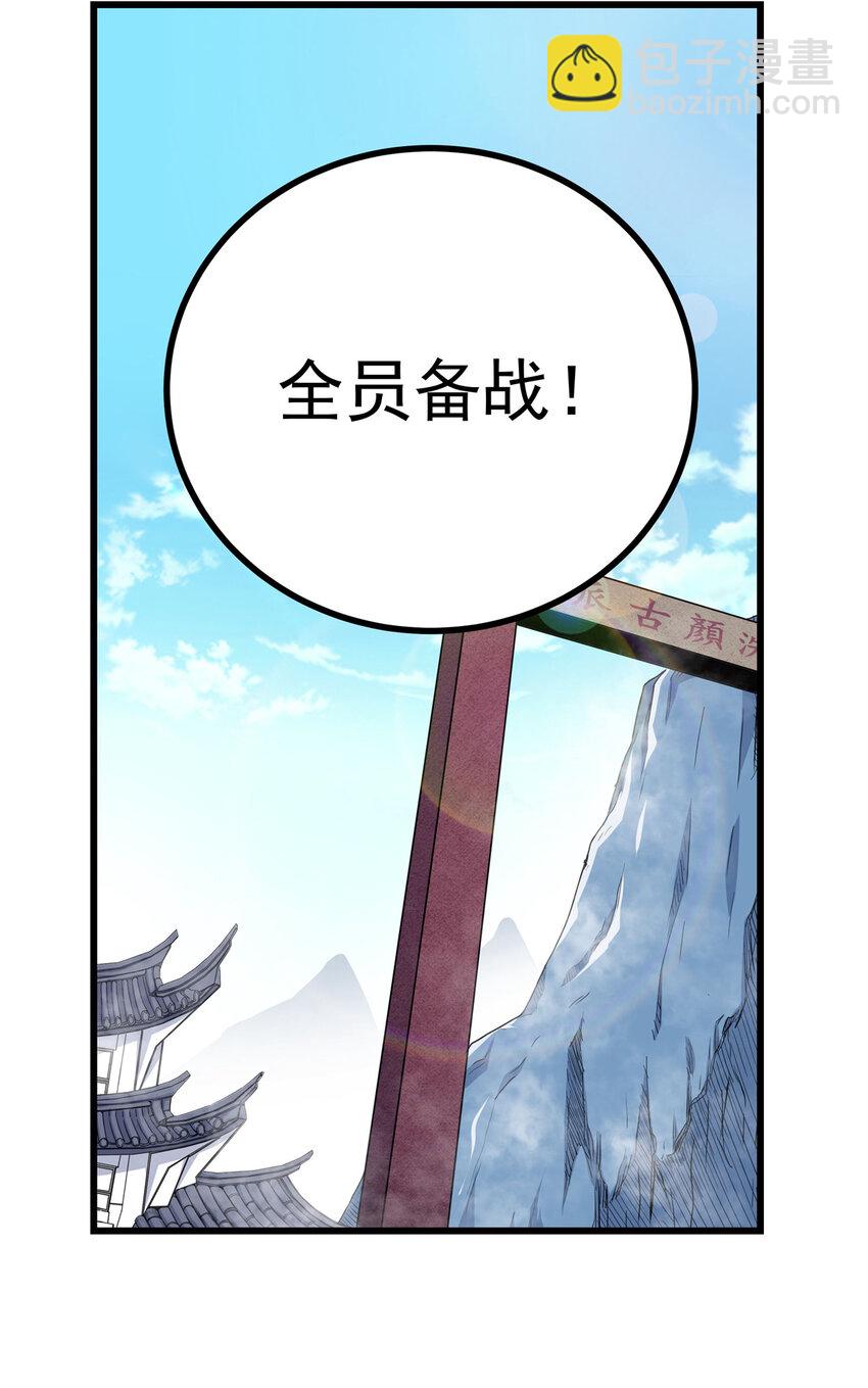 66 全员备战-第66话